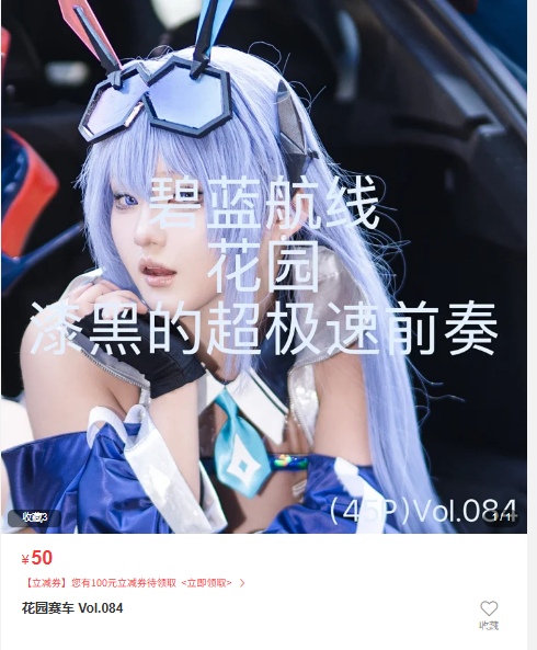 「Mercurius-i」绘画素材 – Vol.084 花园赛车(52P/685MB)-猫萌
