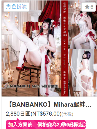 「半半子」绘画参考 – Mihara羈絆鎖鏈(58P/6V/602MB)-猫萌