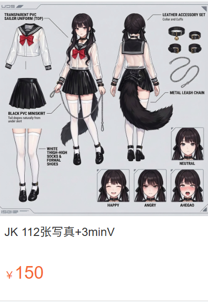 「柒柒要乖哦」绘画素材 – 兽尾透明JK(112P/1V/1.86GB)-猫萌