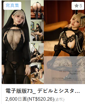 「Nyako喵子」绘画素材 – 電子版73 デビルとシスタ(269P/2V/3.15GB)-猫萌