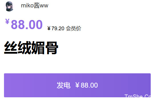 「miko酱」摄影素材 – 丝绒媚骨(26P/2.18GB)-猫萌