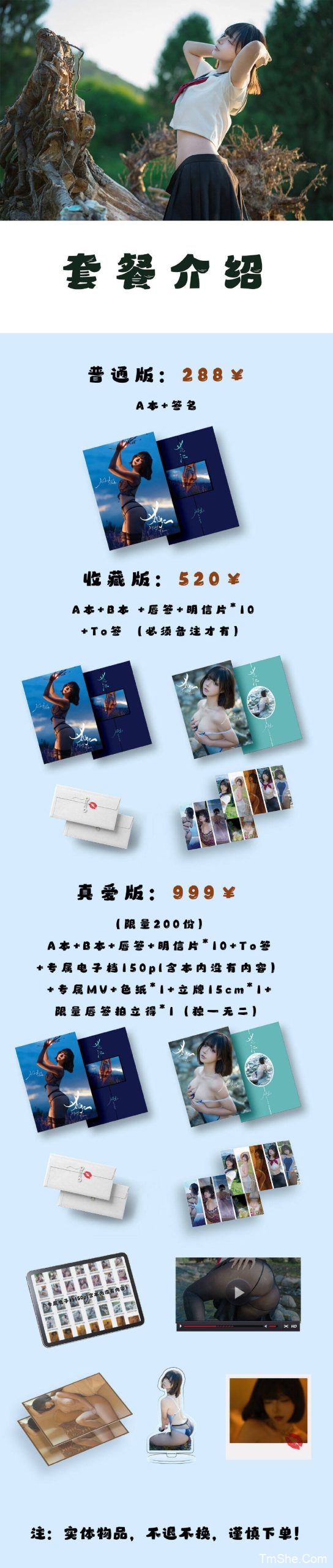 「yuuhui玉汇」花汇 写真本 – 真爱版电子档(150P/11V/5.46GB)-猫萌