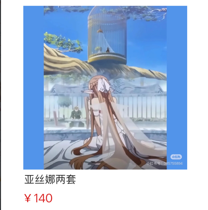 「幼愛Youmeko」绘画素材 – 亚丝娜2套(96P/4V/2.30GB)-猫萌