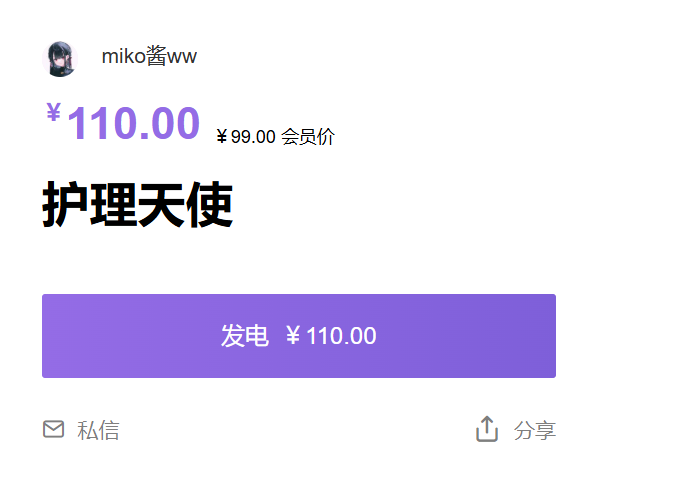 「miko酱」摄影素材 – 护理天使(34P/1.98GB)-猫萌