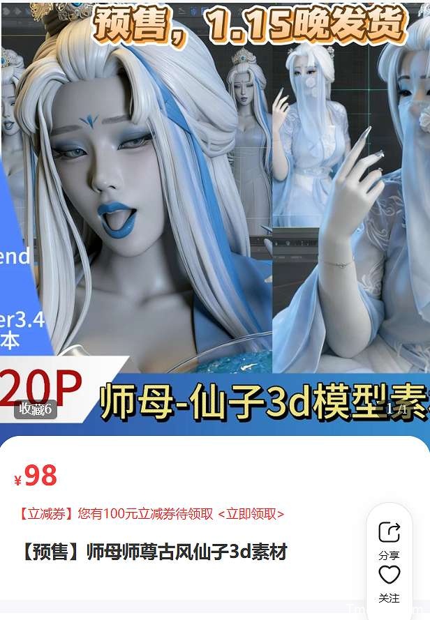 「钛合金」绘画素材 – 师母 仙子(126P/1.23GB)-猫萌