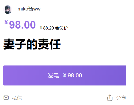 「miko酱」摄影素材 – 妻子的责任(30P/1.58GB)-猫萌