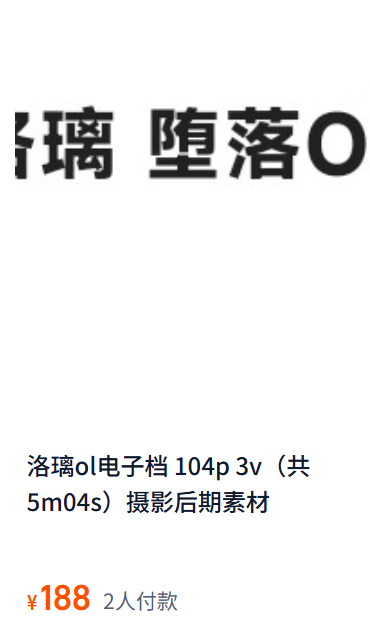 「洛璃LoLiSAMA」绘画素材 – 堕落OL 电子档(104P/3V/2.99GB)-猫萌