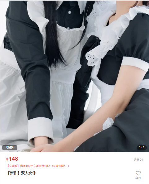 「轩萧学姐」摄影素材 – 双人女仆 预售版(110P/1V/665MB)-猫萌