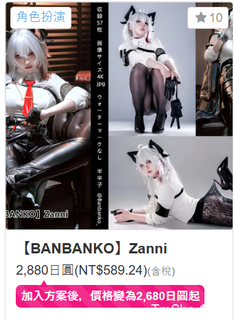 「半半子」绘画参考 – Zanni(57P/3V/360MB)-猫萌