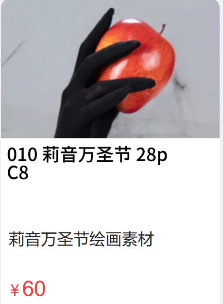 「C8猫」绘画素材 – 莉音 万圣节(28P/717MB)-猫萌