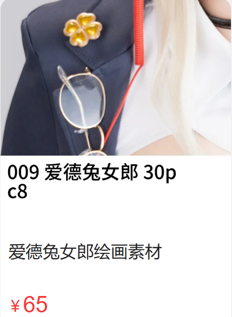 「C8猫」绘画素材 – 爱德 兔女郎(30P/625MB)-猫萌