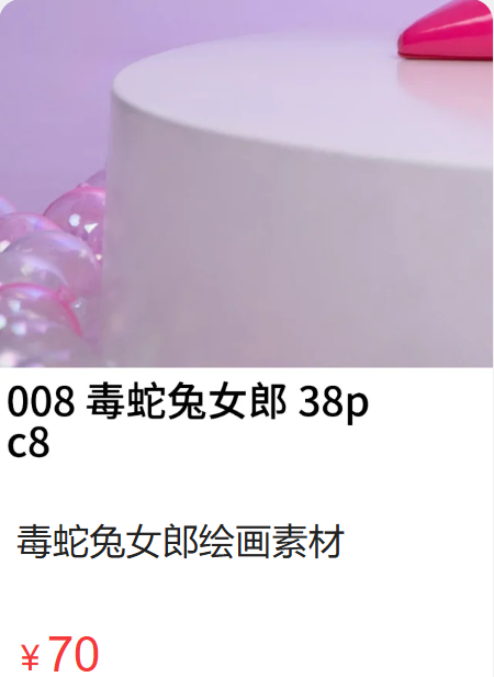 「C8猫」绘画素材 – 毒蛇 兔女郎(38P/830MB)-猫萌
