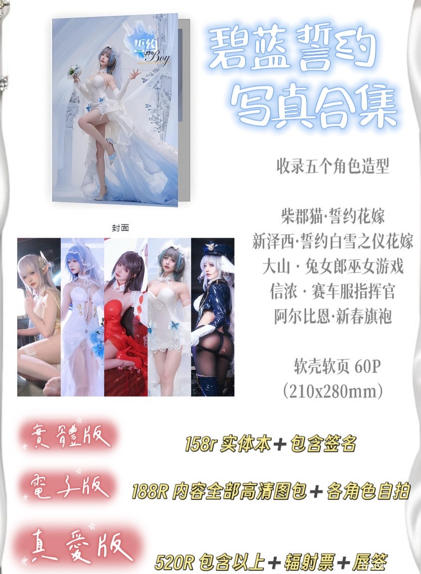 「淼唯Jaune」绘画参考 – 碧蓝档案 誓约本(73P/1.16GB)-猫萌