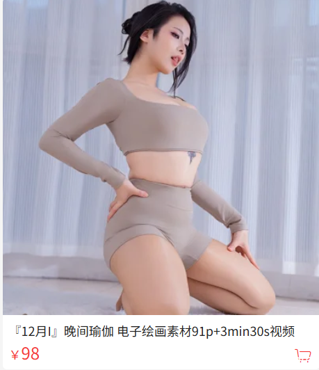 「珟_珏Dita」绘画素材 – 晚间瑜伽(91P/1V/1.89GB)-猫萌