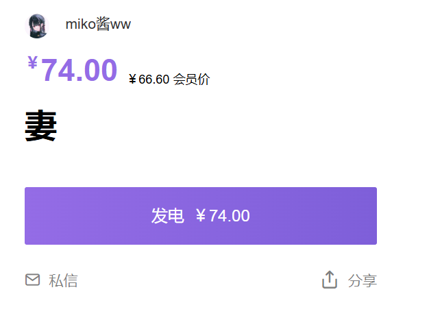 「miko酱」摄影素材 – 妻(25P/595MB)-猫萌