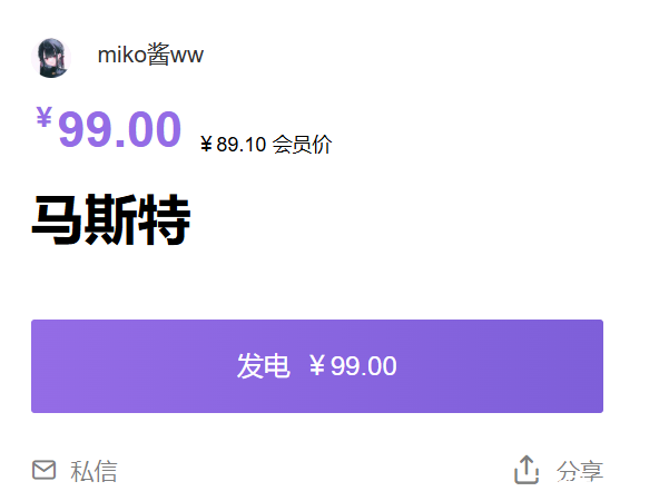「miko酱」摄影素材 – 马斯特(30P/1.27GB)-猫萌