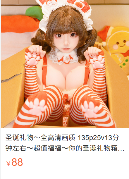 「筱田甜」摄影素材 – 圣诞礼物(135P/25V/6.43GB)-猫萌