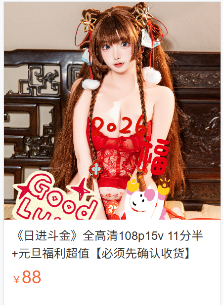 「筱田甜」摄影素材 – 日进斗金(108P/14V/5.13GB)-猫萌