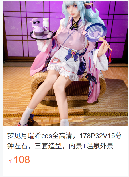 「筱田甜」摄影素材 – 梦见月瑞希(179P/32V/6.80GB)-猫萌