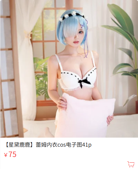 星黛鹿鹿(千反田鹿子)绘画素材 – 蕾姆内衣(41P/325MB)-猫萌
