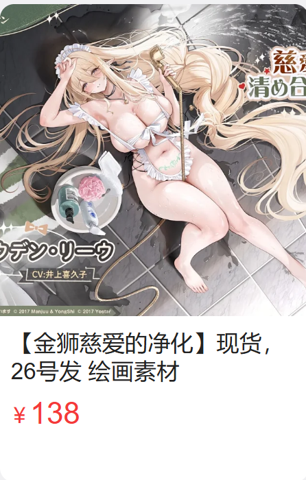 「星澜是澜澜叫澜妹呀」绘画素材 – 金狮慈爱的净化(74P/7V/1.86GB)-猫萌