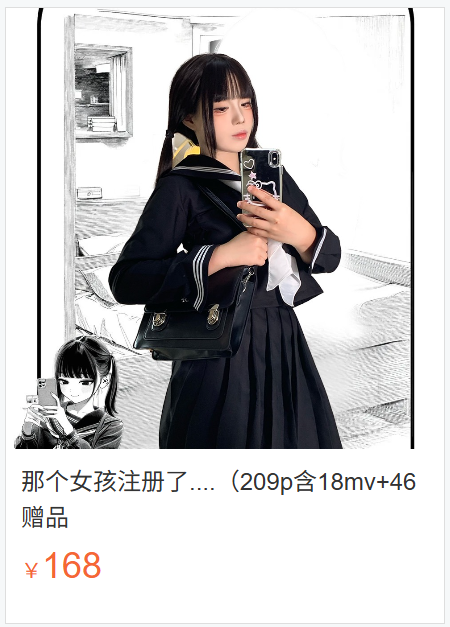 艺知昭昭(子鱼很呆)剧情向 – 那个女孩(191P/7V/747MB)-猫萌
