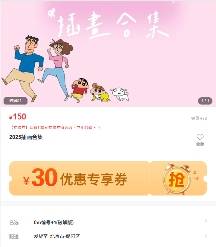 「白银81」Fantia编号VOL.94 – 破解版(112P/4V/1.15GB)-猫萌
