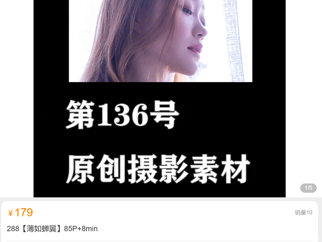 「小何童鞋」摄影素材 – 娜娜 薄如蝉翼(85P/1V/2.90GB)-猫萌