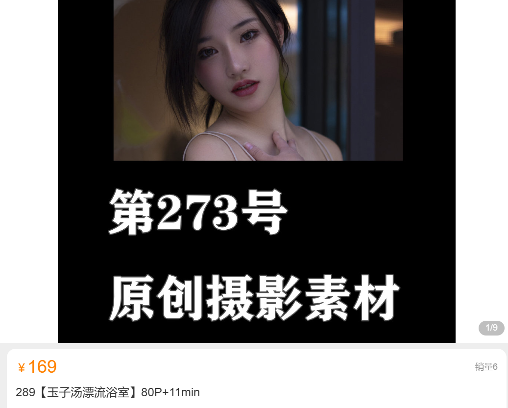 「小何童鞋」摄影素材 – 玉子汤 漂流浴室(80P/1V/3.53GB)-猫萌