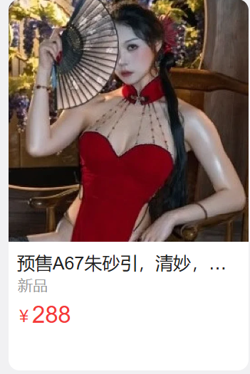 「云溪溪」原画素材 清妙 – 朱砂引(104P/1V/3.38GB)-猫萌