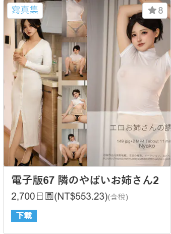 「Nyako喵子」绘画素材 – 电子版67 隣のやばいお姉さん2(249P/2V/2.03GB)-猫萌