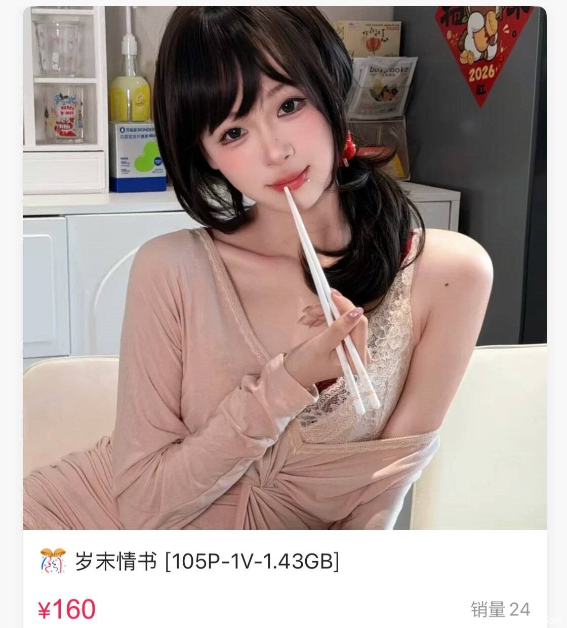「麻薯好吃」绘画素材 – 岁末情书(105P/1V/1.66GB)-猫萌
