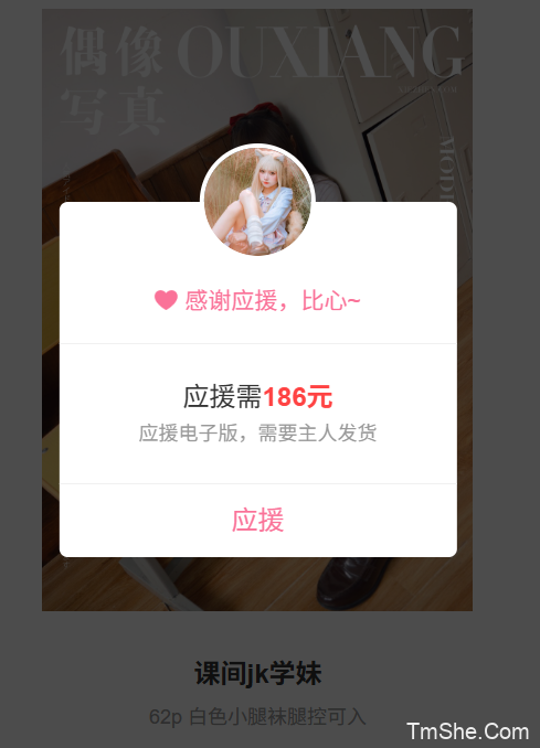 「COSER小梦酱」摄影素材 – 课间JK学妹(62P/822MB)-猫萌