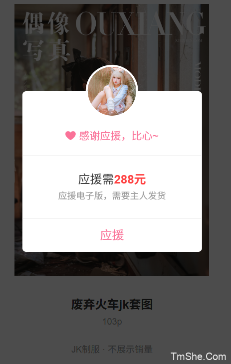 「COSER小梦酱」摄影素材 – 废弃火车(103P/1.18GB)-猫萌