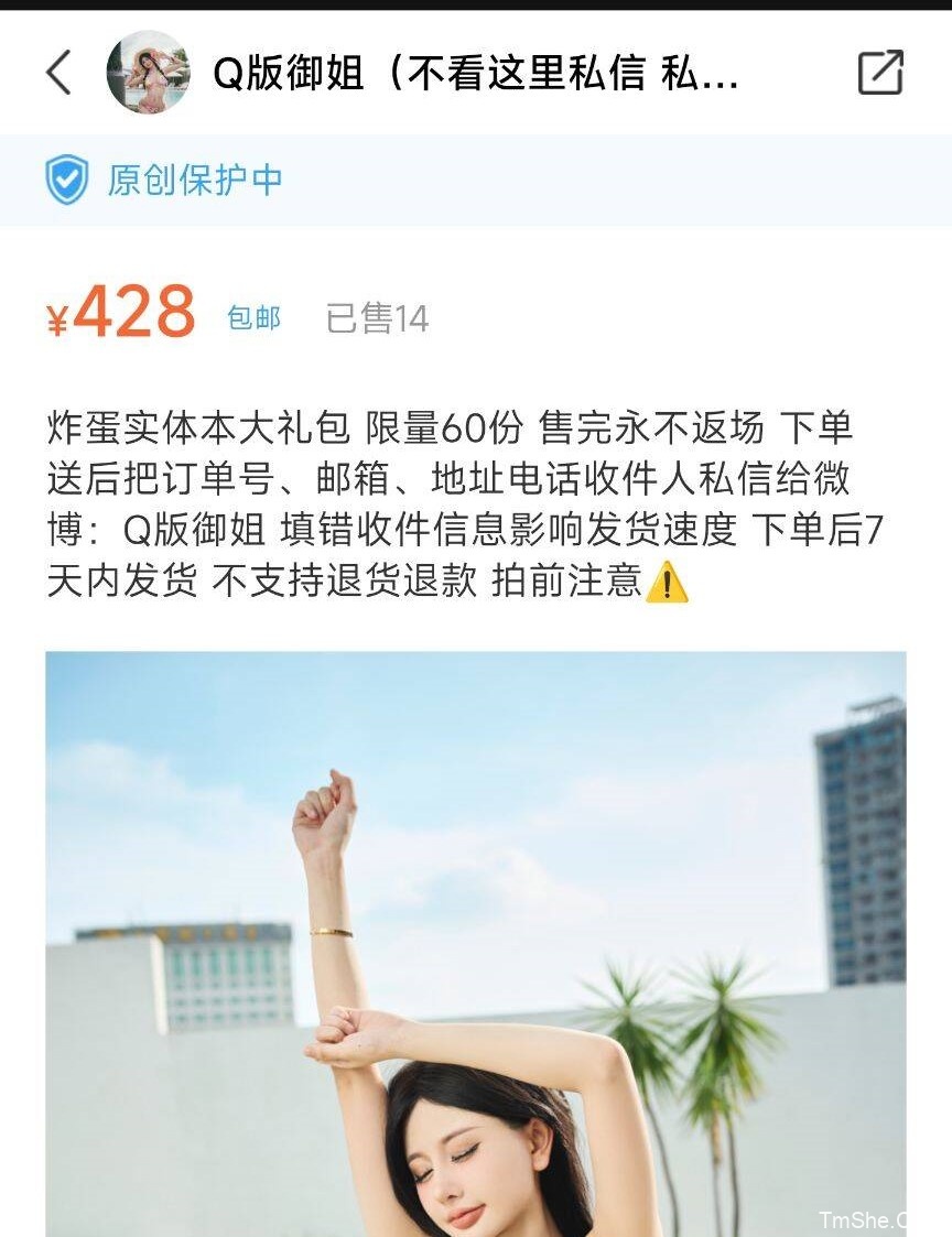 「您的蛋蛋」限量实体本 – 排球宝贝 电子档(101P/1.60GB)-猫萌