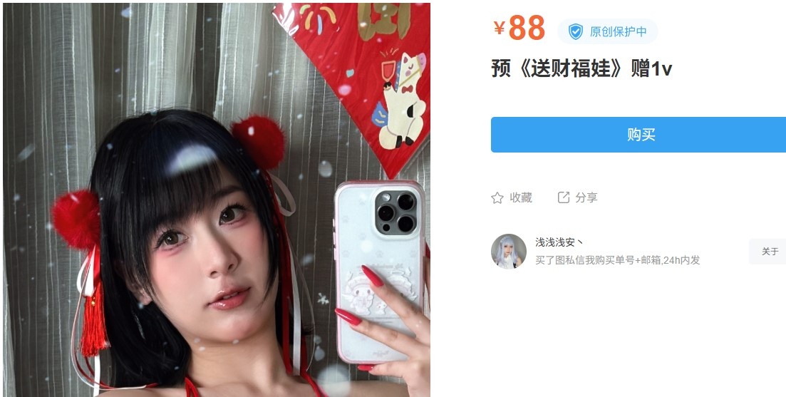 「浅安安」摄影素材 – 送财福娃(33P/1V/1.95GB)-猫萌
