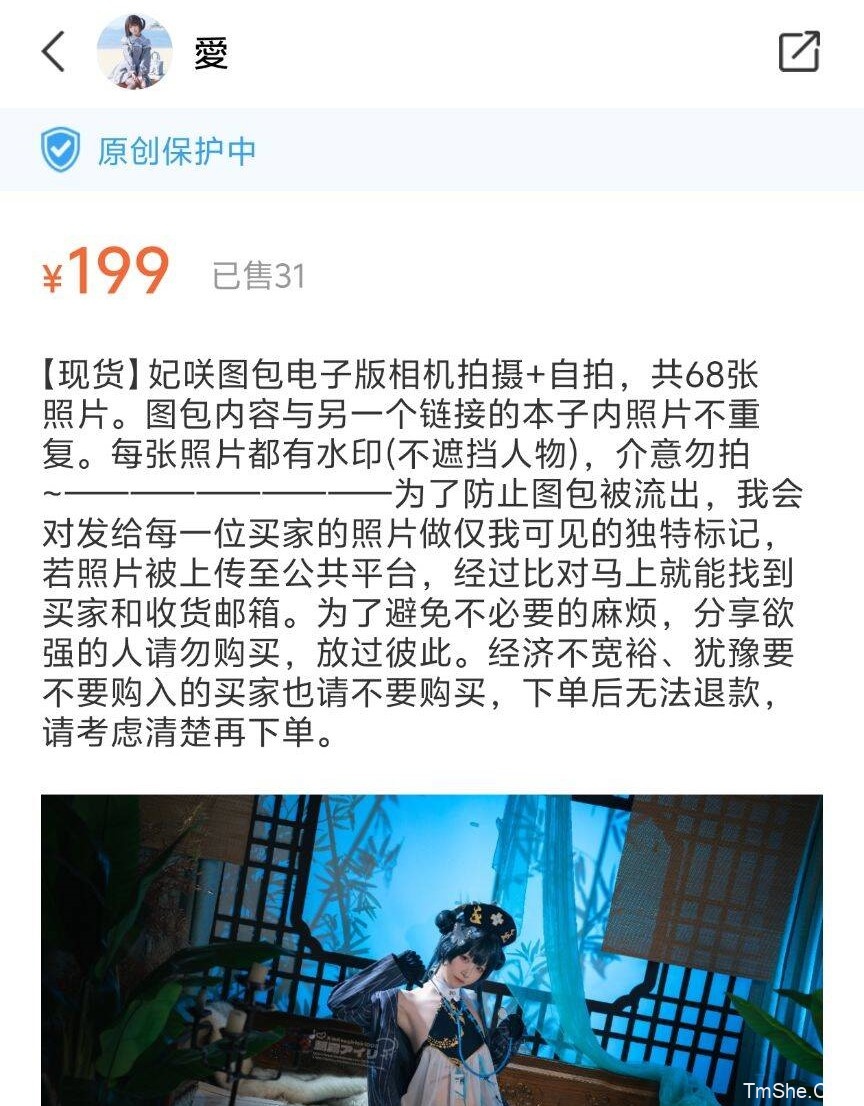 「朝雾爱」绘画素材参考 – 妃咲(68P/1.43GB)-猫萌