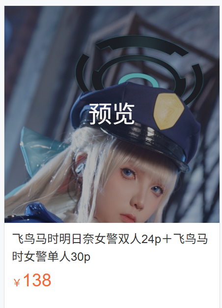 「小和甜酒」飞鸟马时明日奈女警双人&单人(54P/338MB)-猫萌