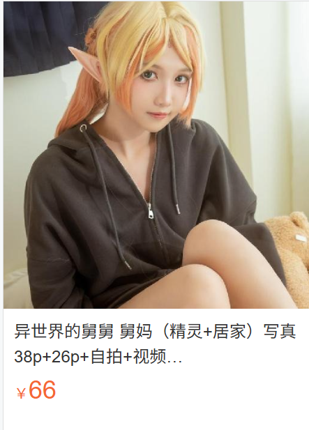 「小和甜酒」绘画素材 - 精灵舅妈&居家舅妈(64P/2V/942MB)-猫萌