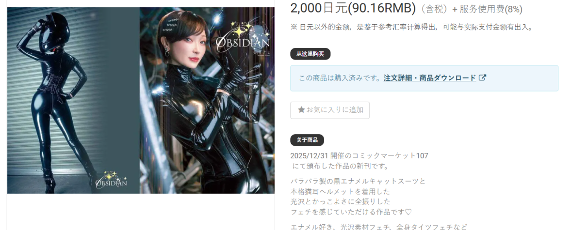 「美南ナミ」绘画素材 – OBSIDIAN(151P/3V/652MB)-猫萌