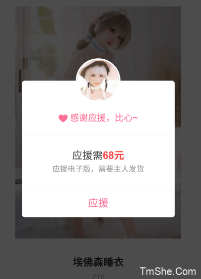「面饼仙儿」绘画素材 – 埃佛森睡衣(21P/149MB)-猫萌