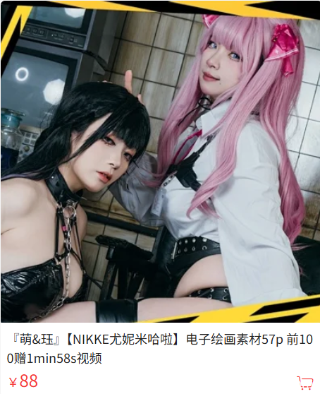 「珟_珏Dita」绘画素材 – NIKKE尤妮&米哈拉(57P/1V/608MB)-猫萌