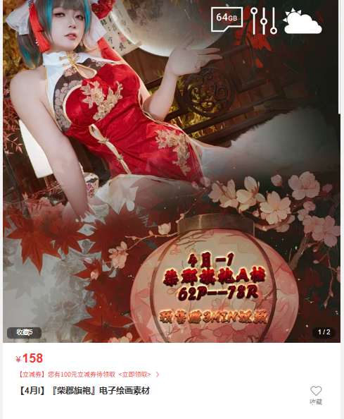 「珟_珏Dita」绘画素材 – 柴郡旗袍 B档(142P/1V/2.76GB)-猫萌