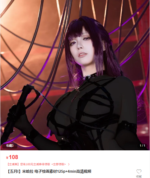 「珟_珏Dita」绘画素材 – 米哈拉(125P/1V/1.69GB)-猫萌