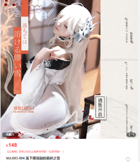 「Mercurius-i」绘画素材 – 碧蓝航线 白凤(142P/2.17GB)-猫萌