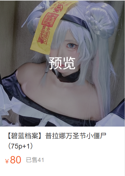 御子miko(miko3) 绘画素材 – 万圣普拉娜(75P/1V/455MB)-猫萌