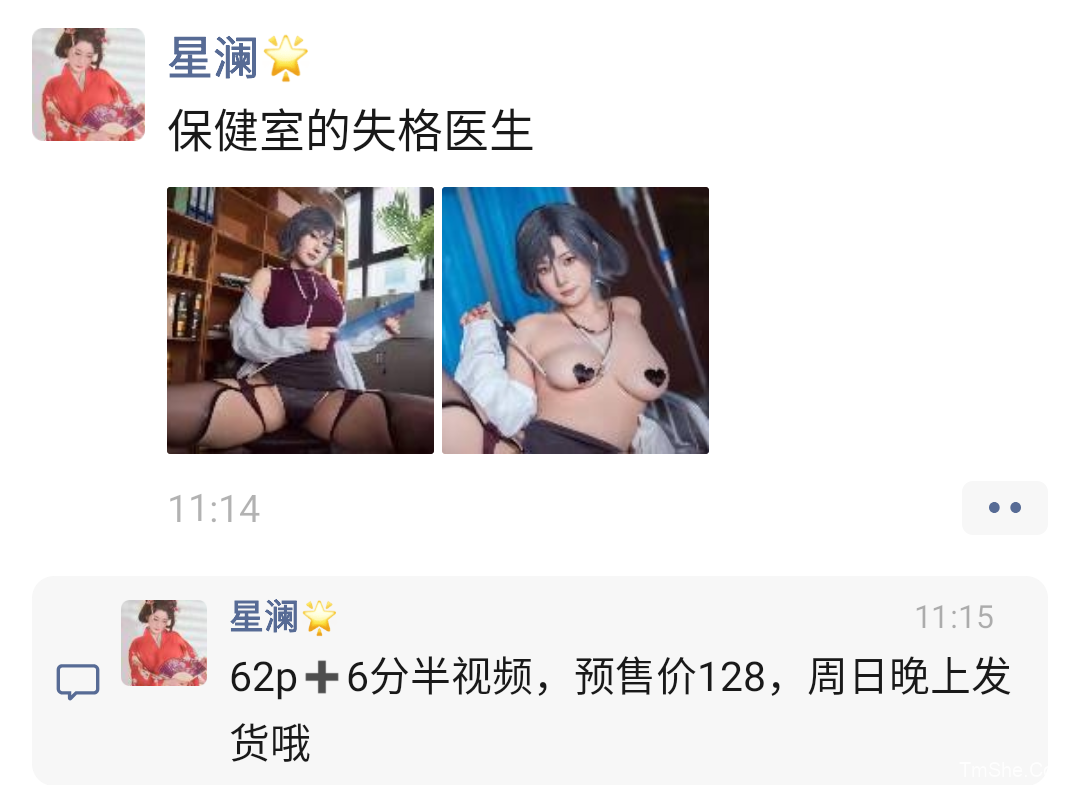 「星澜是澜澜叫澜妹呀」绘画素材 – 保健室的失格医生(68P/1V/1.12GB)-猫萌