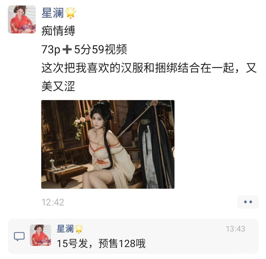 「星澜是澜澜叫澜妹呀」绘画素材 – 痴情缚(73P/1V/1.48GB)-猫萌