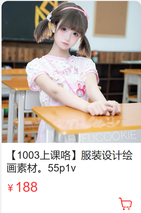 「曲奇软fufu」摄影作品 – 女儿服上课(55P/1V/289MB)-猫萌