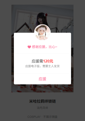 「面饼仙儿」绘画素材 – 米哈拉羁绊锁链(36P/369MB)-猫萌